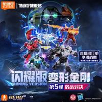 BLOKS 布鲁可积木 变形金刚闪耀版系列 71125 第5弹 宿命对决【端盒，内含6小盒】