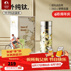 特美刻 梵高联名 保温杯 350ml 白玫瑰