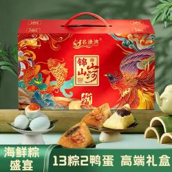 名渔湾 锦绣山河海鲜粽子礼盒 2075g 13粽2咸鸭蛋