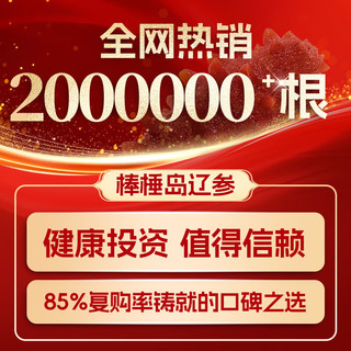 棒棰岛 大连辽刺参 非即食淡干海参 1500g礼盒装21-27只