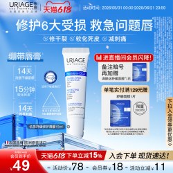 依泉 舒缓护唇膏保湿滋润防干裂软化死皮口红打底