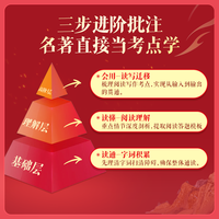 学而思 四大名著学语文 小学1-6年级 西游记 水浒传 红楼梦 三国演义 快乐读书吧 2026新版