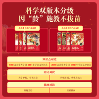 现代教育出版社 跟着四大名学语文 小学1-6年级 同步