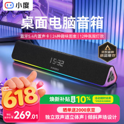 小度 电脑音箱 桌面音箱蓝牙音响 家用台式电脑笔记本游戏音响 长条音箱蓝牙电竞音箱