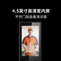 龙霆 A1F 3D人脸识别智能锁