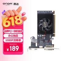 昂达 R5 230典范2GD3 V1 办公娱乐独立显卡