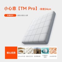8H 乳胶记忆绵独立弹簧床垫 1.8米
