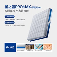 8H 记忆棉独立弹簧 双面护脊 1.5m 床垫