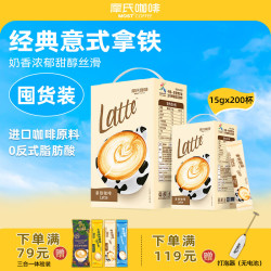 摩氏 咖啡 醇香卡布奇诺速溶咖啡粉 200杯赠试用4条