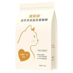 宠安哆 无谷益生菌鲜肉猫粮1.5kg