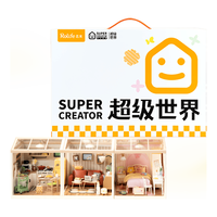 Rolife/若来 超级世界梦想家礼盒 手工小屋拼插积木