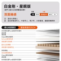 8H 白金刚乳胶独立弹簧床垫 1.8m 正反两用护脊