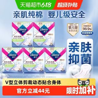薇尔 亲肌纯棉卫生巾285mm40片