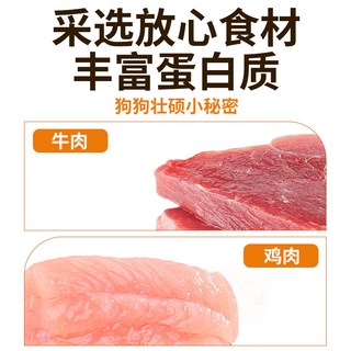 馋小喵 鱼油营养湿粮 狗狗零食罐头