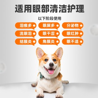 普安特猫咪洗眼液宠物滴眼液泪痕清洁去眼屎狗狗金银花闪晶润洁朗