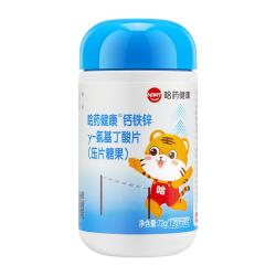 哈药牌 氨基丁酸γ钙铁锌片哈药氨基丁酸γ钙铁锌片剂多维矿物质营养综合补充奶味片正品