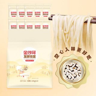 金沙河 发酵空心挂面