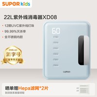苏泊尔 「新」苏泊尔紫外线奶瓶消毒柜婴儿带烘干二合一体机器宝宝专用