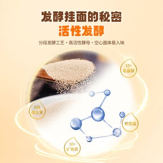 金沙河 发酵空心挂面