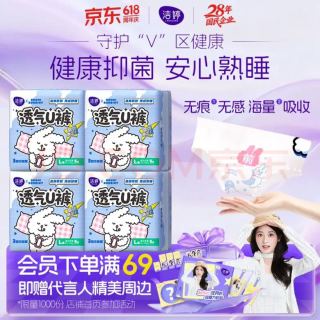 洁婷 超熟睡透气超长夜用安睡裤L码20条