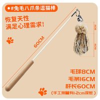 阿柴与猫 长杆带铃铛逗猫棒