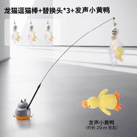 阿柴与猫 长杆带铃铛耐咬 逗猫棒