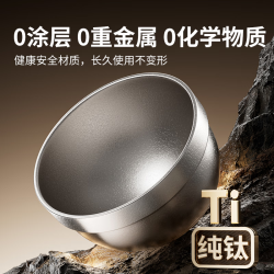 双枪 100%纯钛双层碗 银色结晶款