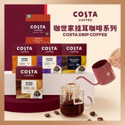 COSTA 咖世家 门店等级美式深烘挂耳黑咖啡可可麦香风味手冲9g*10片