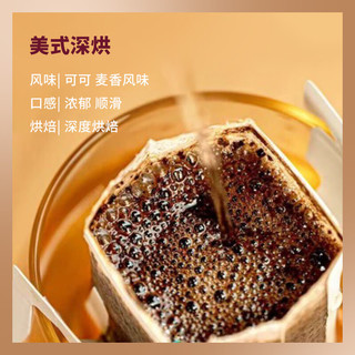 COSTA 美式拼配挂耳咖啡 坚果焦糖风味 9g*10片