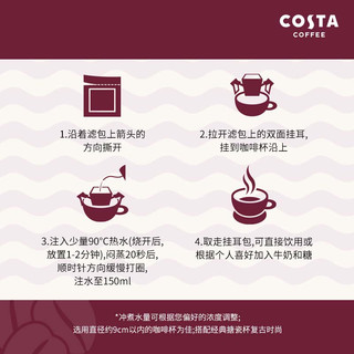 COSTA 美式拼配挂耳咖啡 坚果焦糖风味 9g*10片