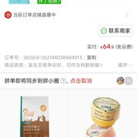订单截图缩略图