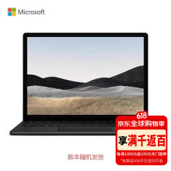 微软 Surface Laptop 第四代 黑色 13.5英寸 触摸屏笔记本电脑 i5/8GB/512GB 海外版随机发货