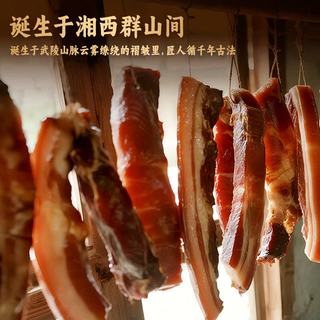 皇上皇 湘西五花腊肉 200g