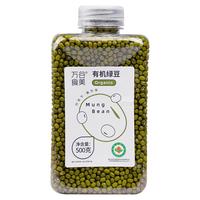 万谷食美 有机绿豆