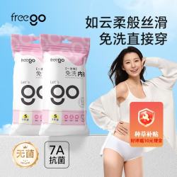 Freego 一次性内裤女旅行出差产后月子5条独立包装 白色XL