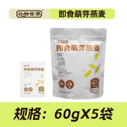 谷物世界 低GI即食燕麦60g*5袋