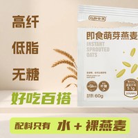 谷物世界 低GI即食燕麦60g*5袋