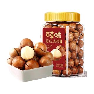 百草味 夏威夷果 奶油味 罐装 坚果炒货