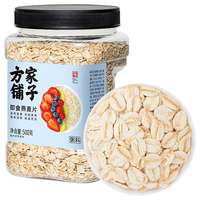 方家铺子 即食燕麦片 澳洲大片 500g