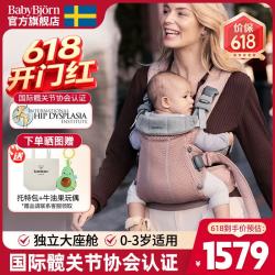 BABYBJÖRN BabyBjorn瑞典品牌进口透气婴幼儿背带抱娃神器Harmony背带0-3岁 达斯丁粉