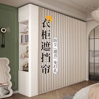 开放式衣帽间轨道柜子房间遮挡帘 防尘衣柜免打孔门帘