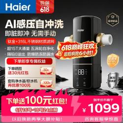 海尔 前置过滤器培林自净化五涡轮AI感压自动反冲洗钛金滤网超15T大通量家用自来水全屋净水器XFAZ11