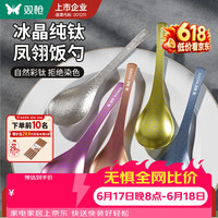双枪 纯钛勺子双层碗家用防摔隔热防烫高档餐具 3件