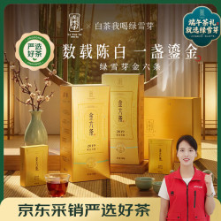 绿雪芽 福鼎白茶金六条系列寿眉19年360g茶叶枣香型父亲节端午礼盒送礼