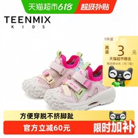 天美意 童鞋2026春秋季新款百搭透气网鞋中大童童鞋男童女童运动鞋