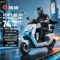 雅迪 冠能T35 电动摩托车 72V21AH