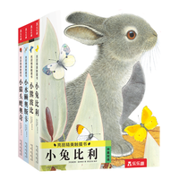 触摸书宝宝早教绘本0-3岁小兔比利小水獭奥斯卡中英文双语早教启蒙硬壳蒙氏早教书地板书亮丽精美触摸书 (共4册)亮丽精美触摸书