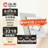 汉王 N10Pro三代 10.3英寸手写电纸本电子书阅读器墨水屏电纸书笔记本智能办公本平板电脑