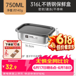 双枪 316L不锈钢保鲜750ml