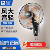骆驼 工业换气扇壁扇墙壁扇大风力电风扇挂式挂壁式工业商用摇头（B-02铝叶）
